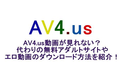 av4us anime