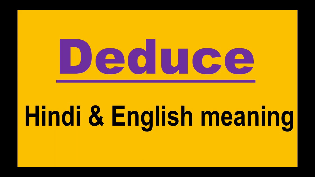 meaning of deduced in hindi