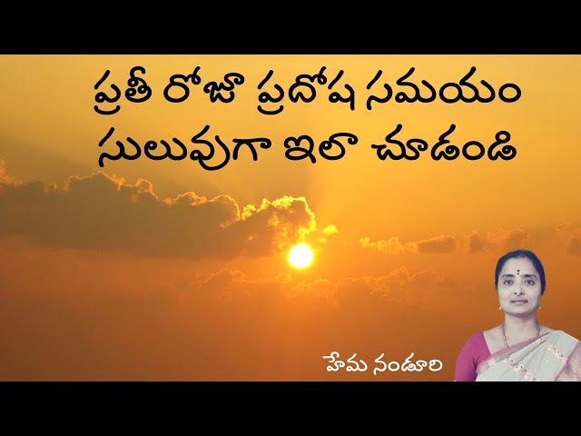 today pradosha kalam timings in telugu