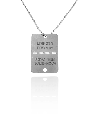 necklaces made in israel