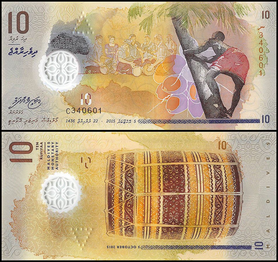 10000 inr to maldives currency