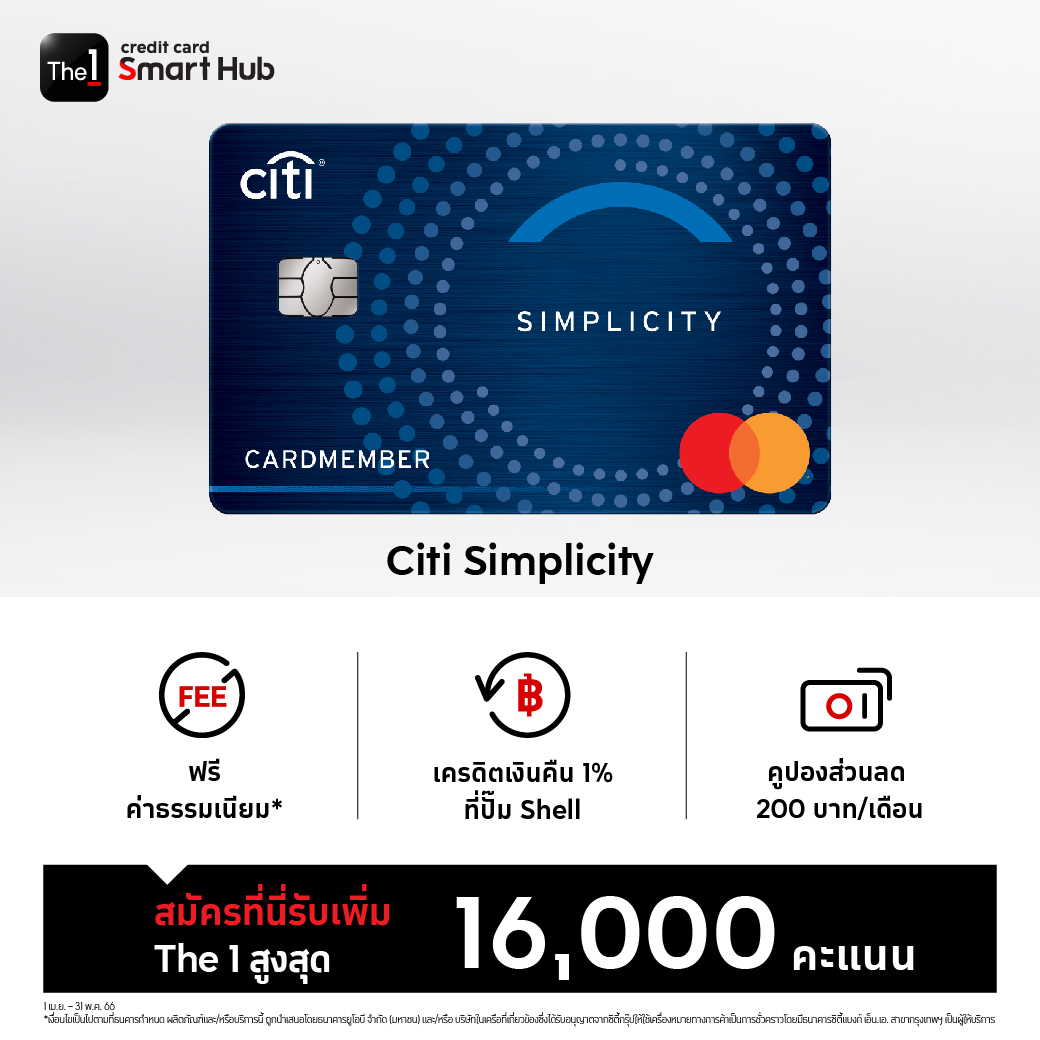 citibank citi simplicity credit card