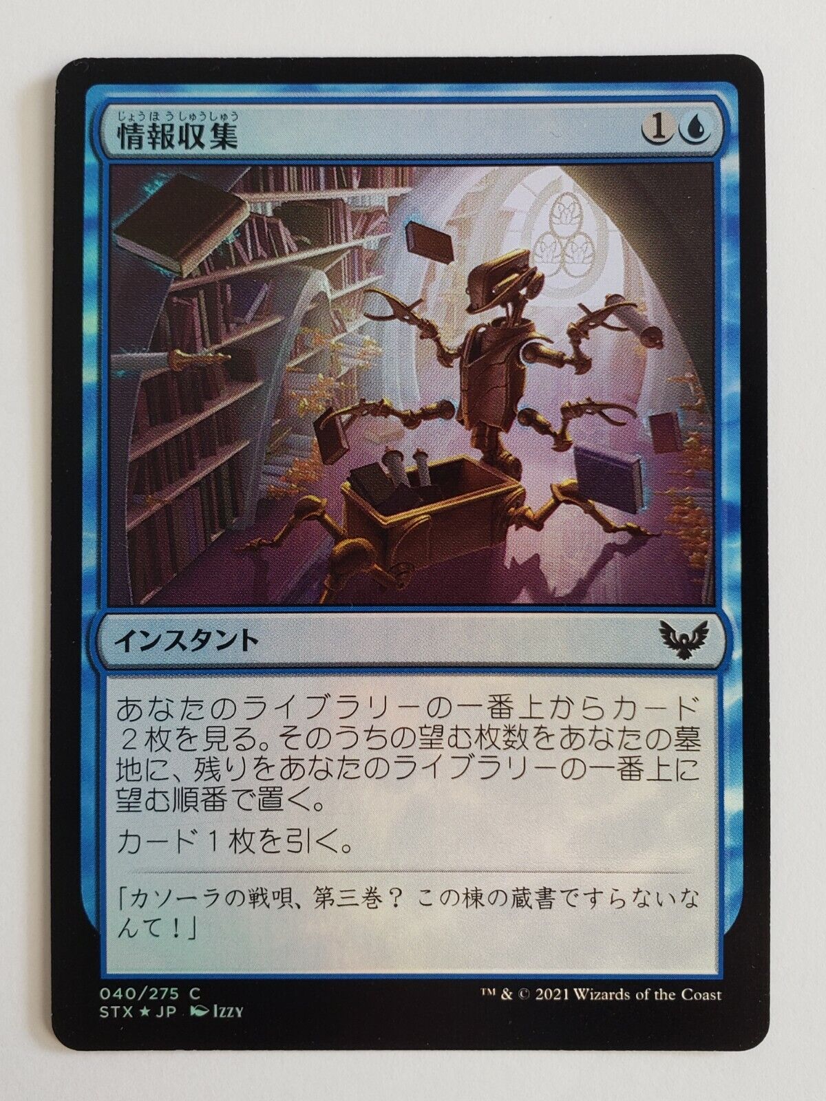 japanese mtg cards