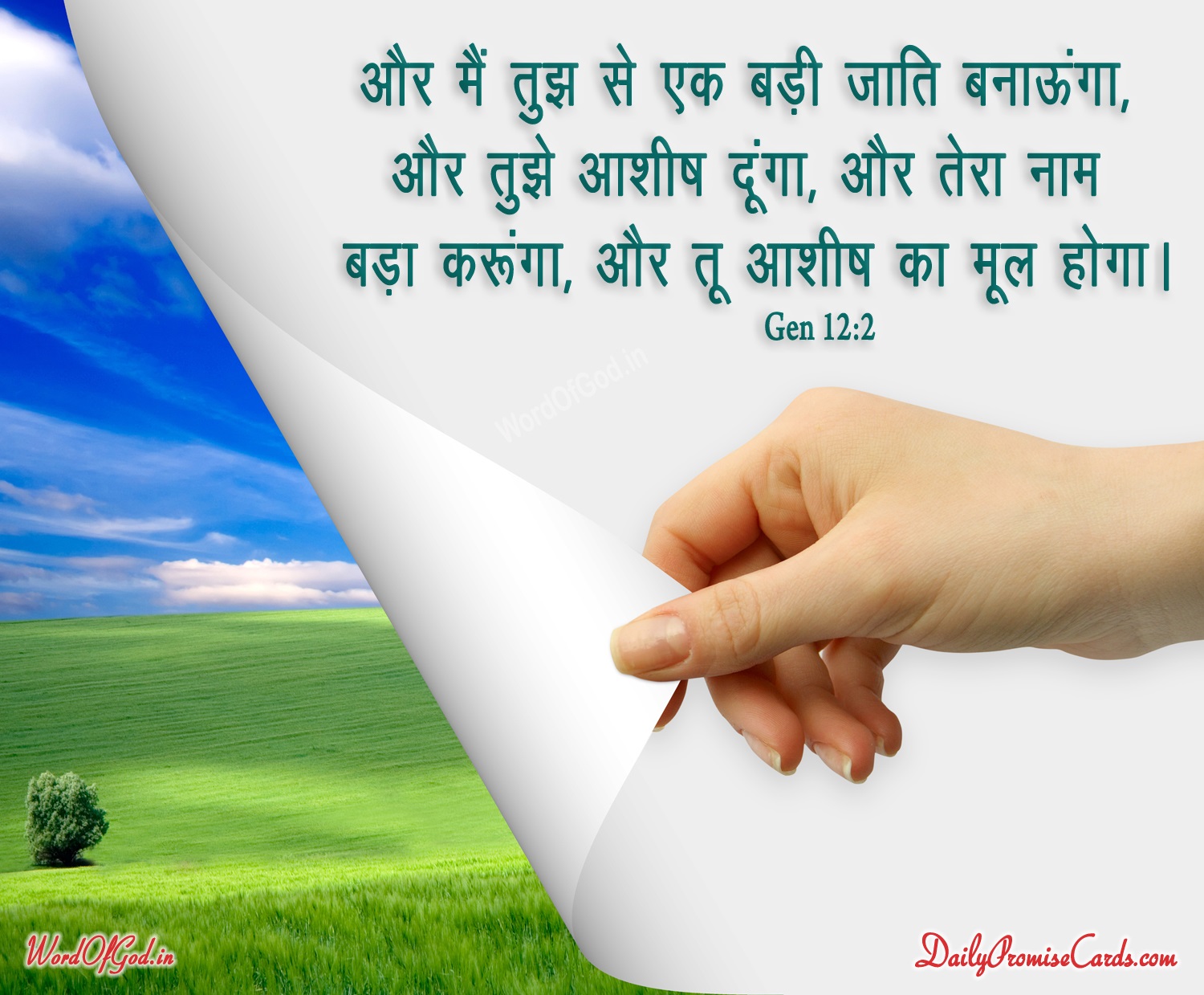 genesis in hindi bible