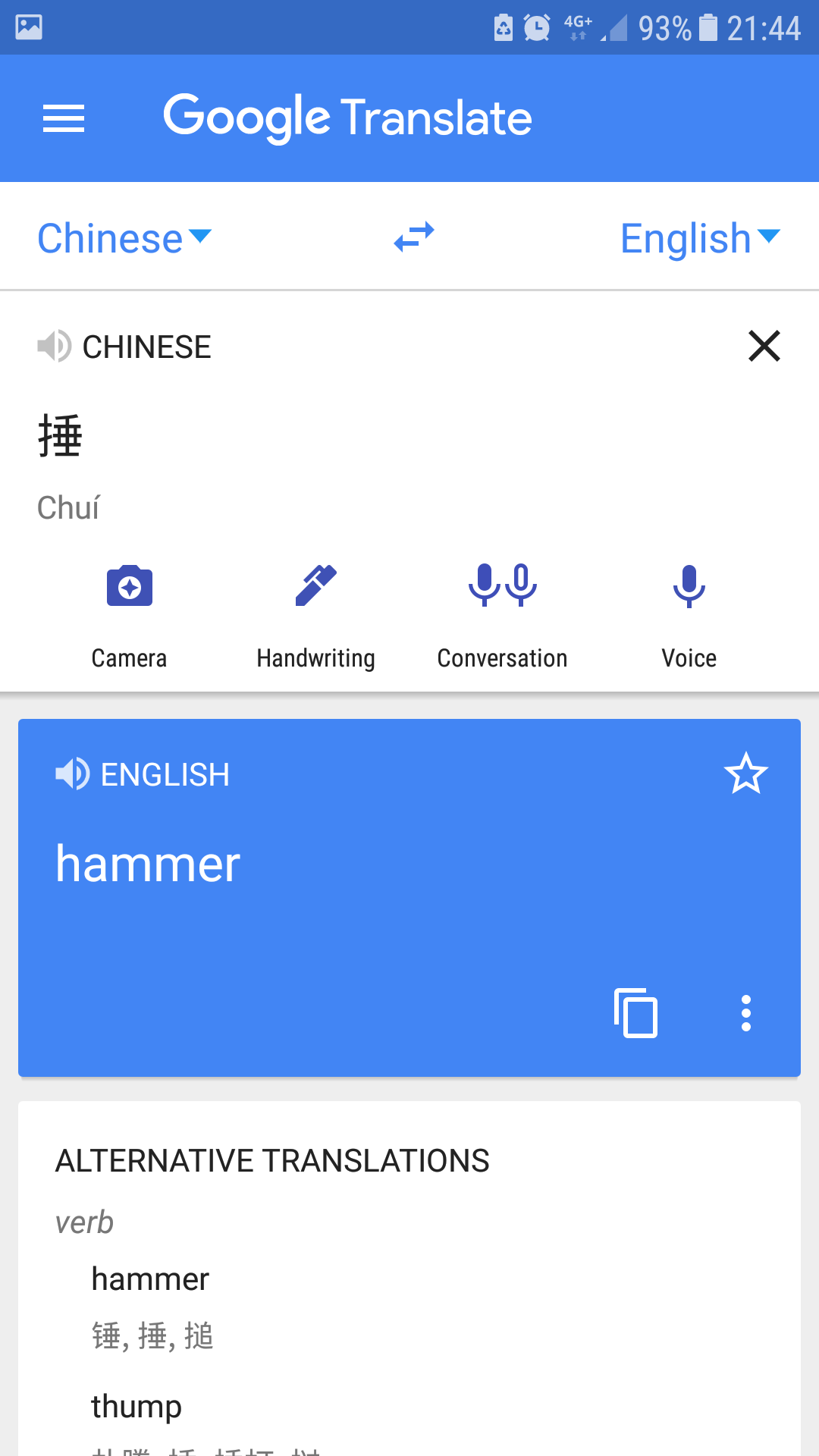 english to chinese google translate