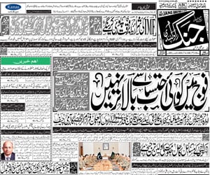 daily jang daily jang