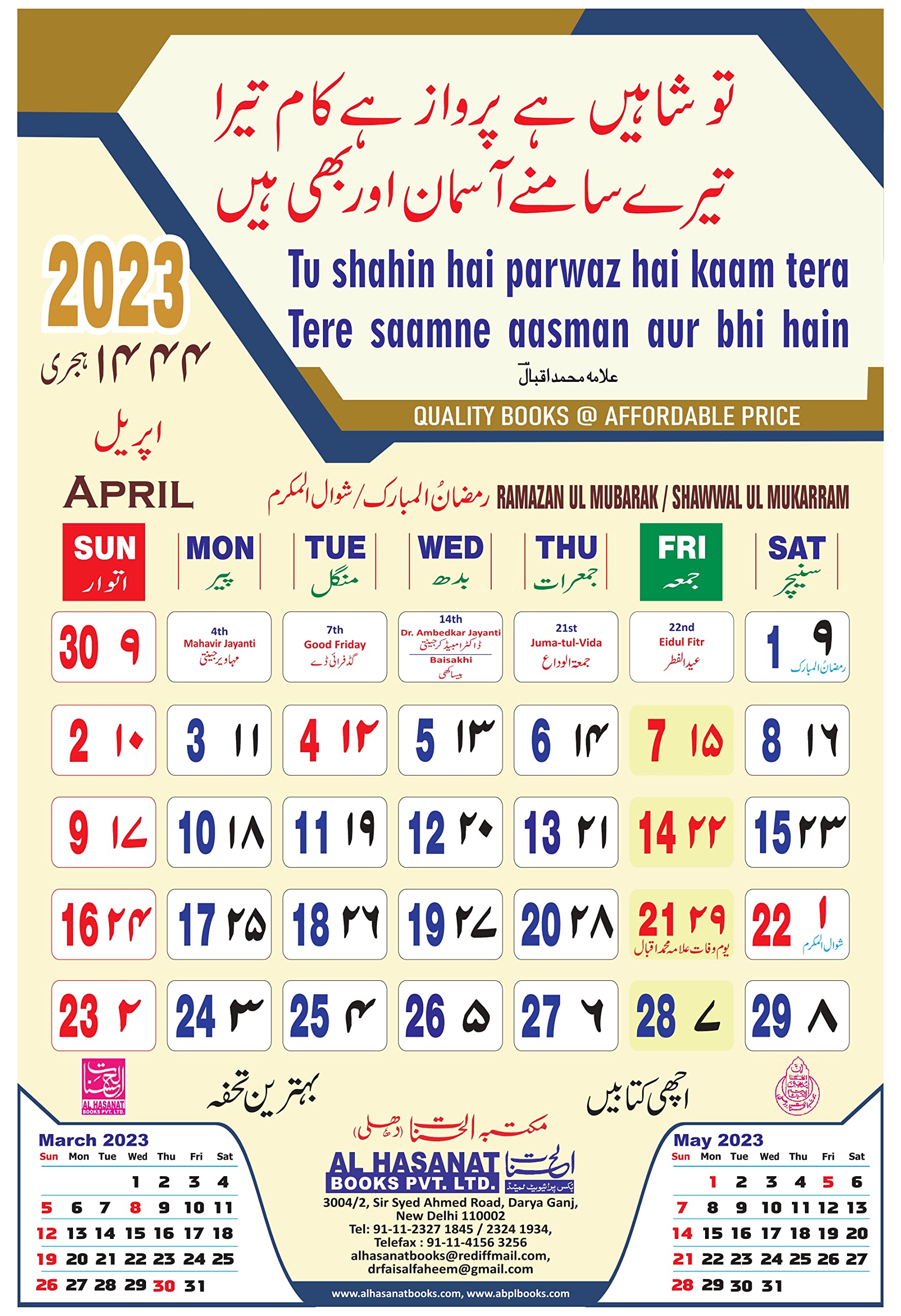 islamic calendar 2023 today