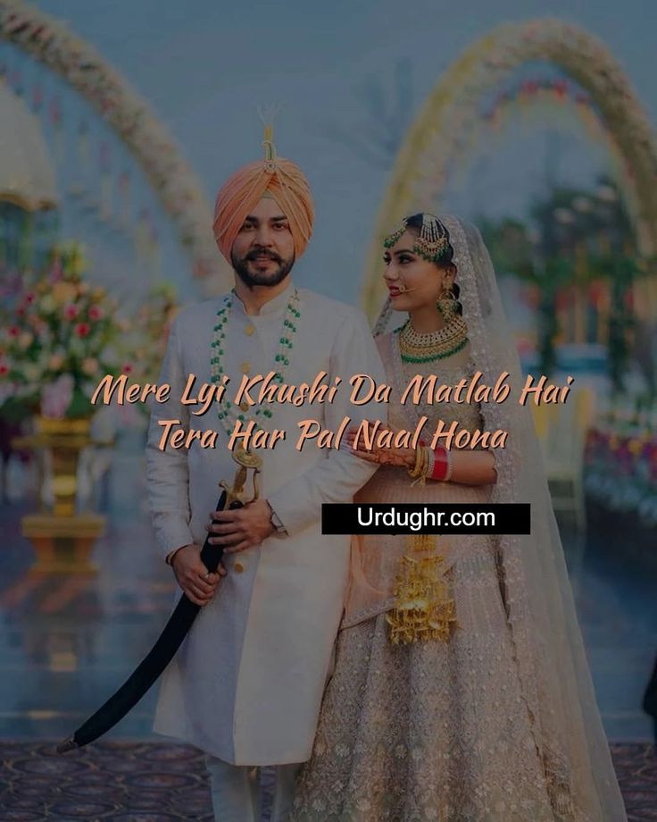 cute punjabi love quotes