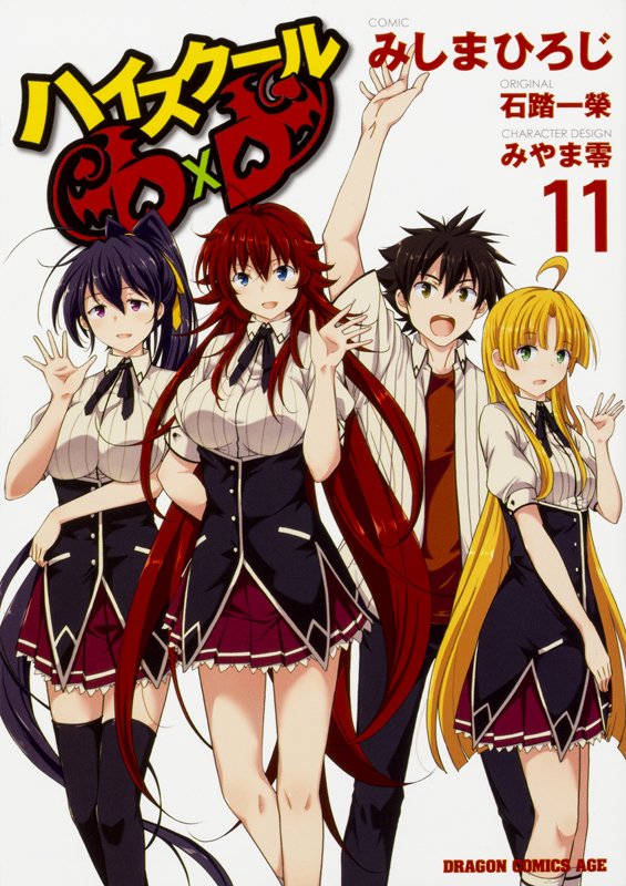 highschool dxd manga list