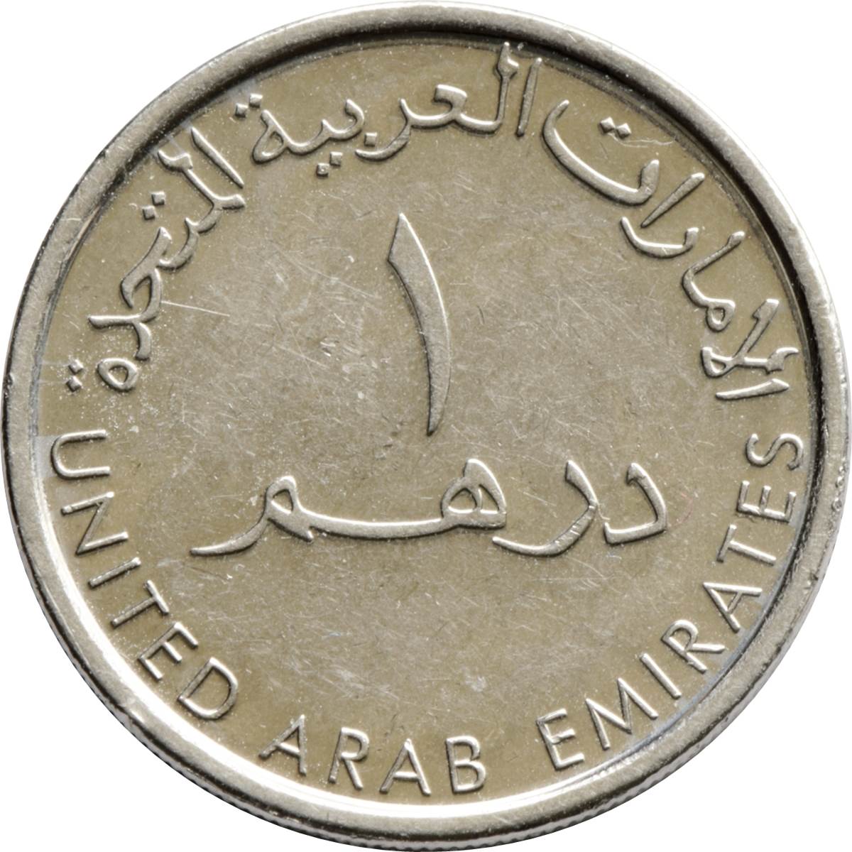 one dirham indian money