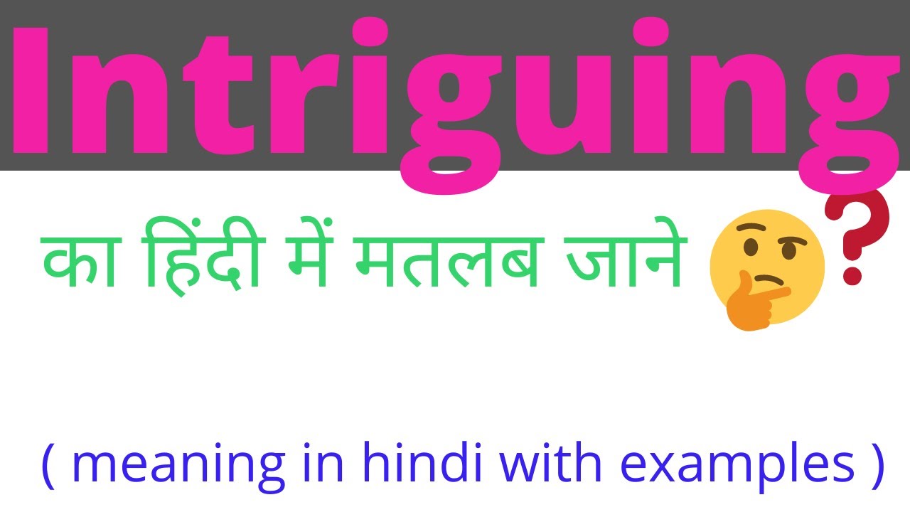 intriguing meaning in hindi