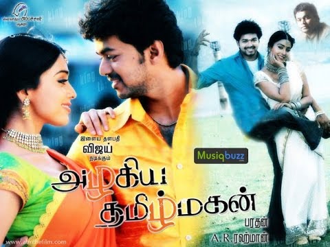 tamil magan full movie