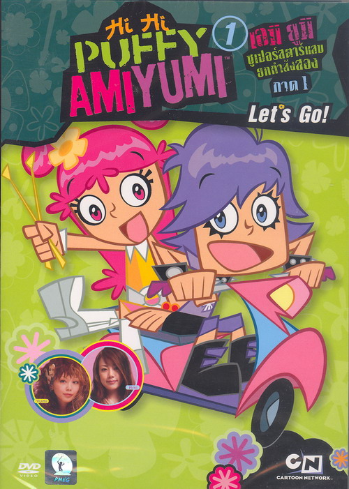 cartoon network hi hi puffy amiyumi