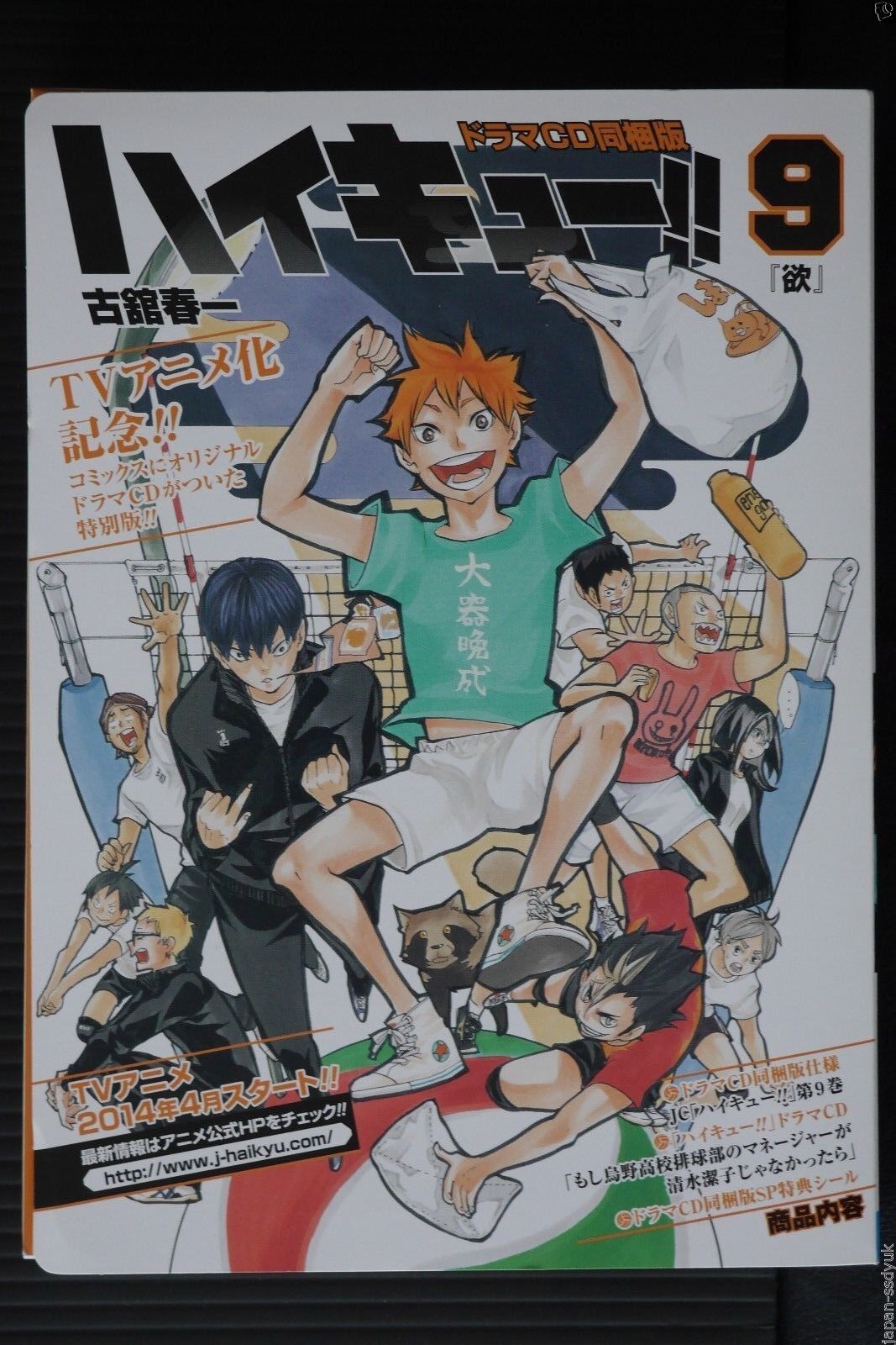 haikyuu volume 9