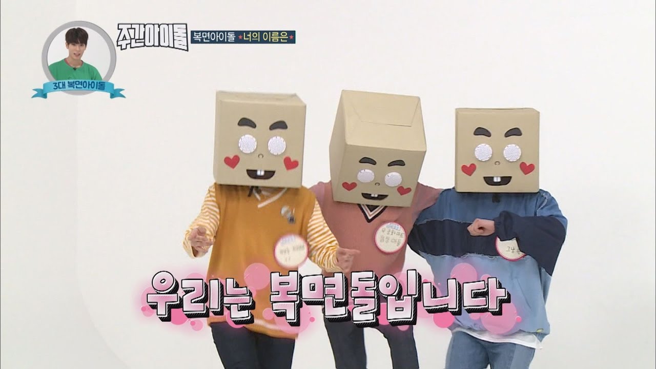 weekly idol masked idol eng sub