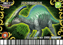 dinosaur king parasaurolophus card