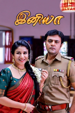 sun tv serial wiki