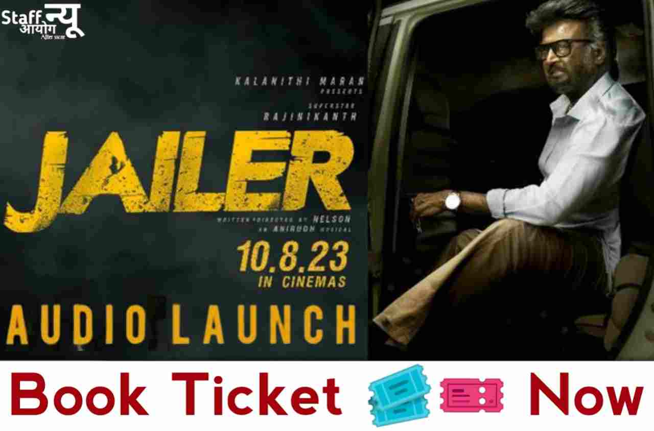 jailer audio launch pass