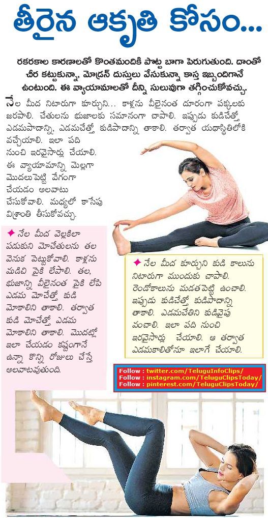 workout meaning in telugu