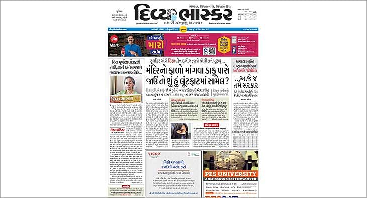 divya bhaskar in gujarati newspaper