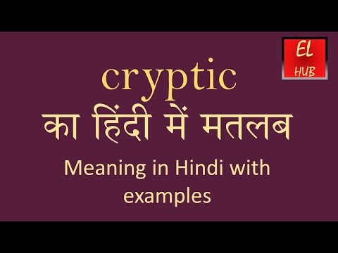 cryptic meaning in hindi