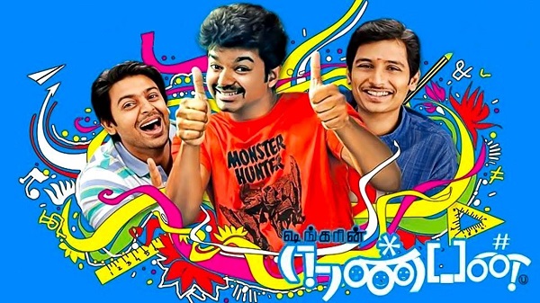 nanban mp3 songs download masstamilan