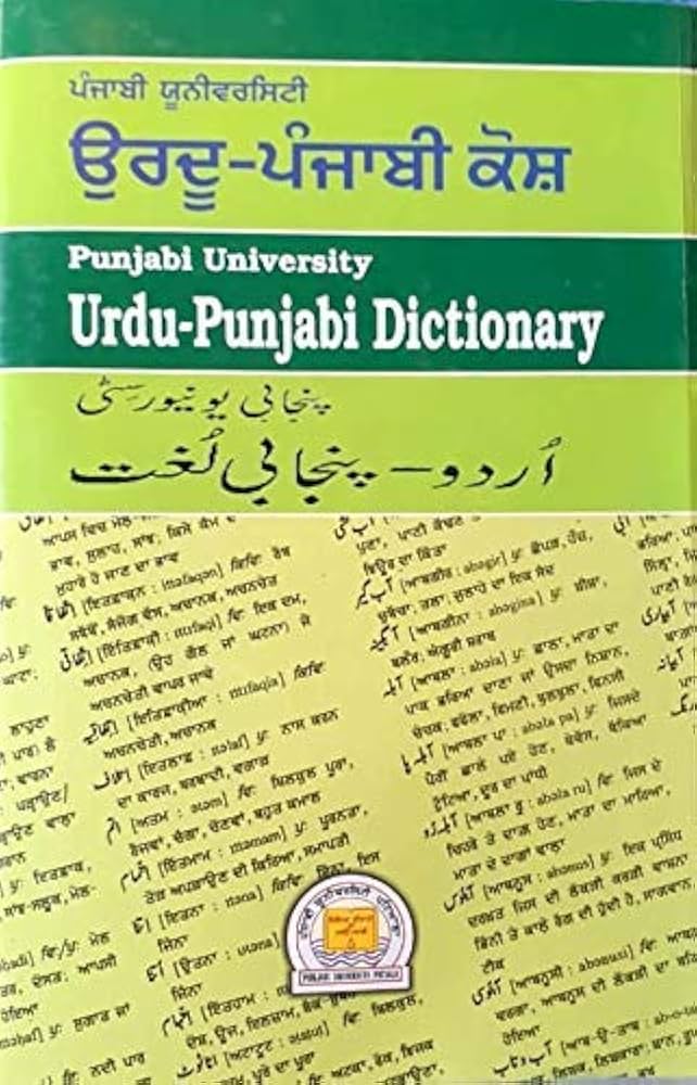 punjabi to urdu dictionary