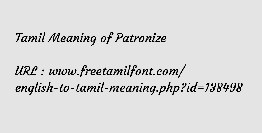 patronize meaning in tamil