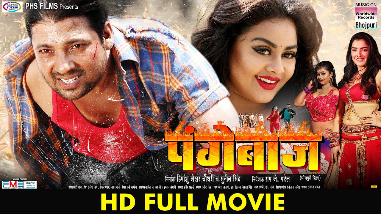 latest bhojpuri film
