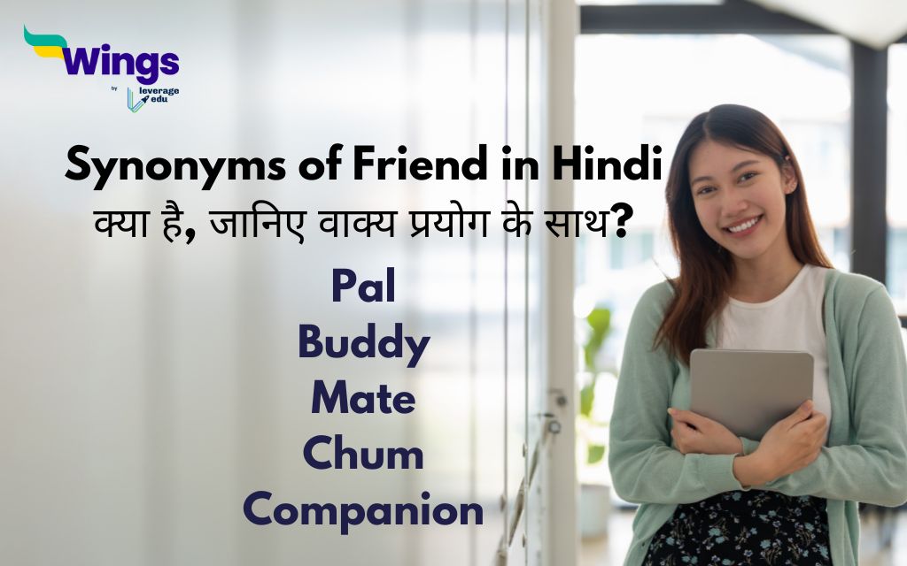 friend synonyms in hindi