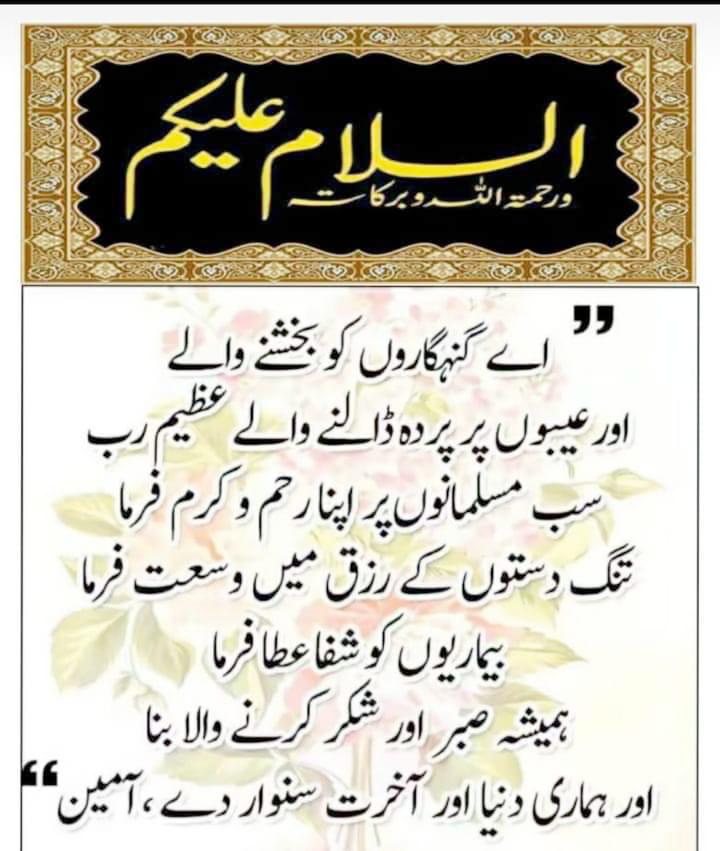 assalamualaikum images with quotes in urdu