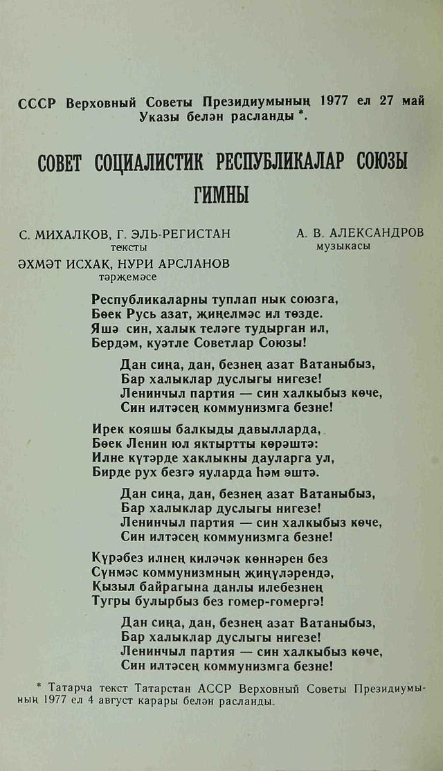 ussr national anthem lyrics in english