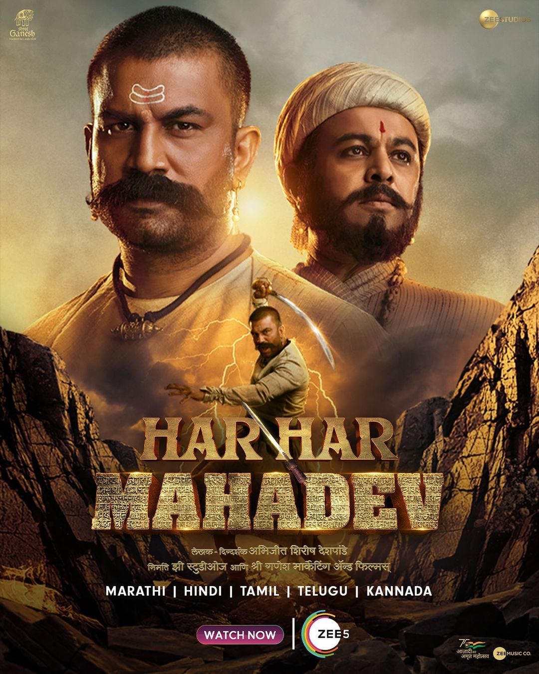 har har mahadev marathi movie review
