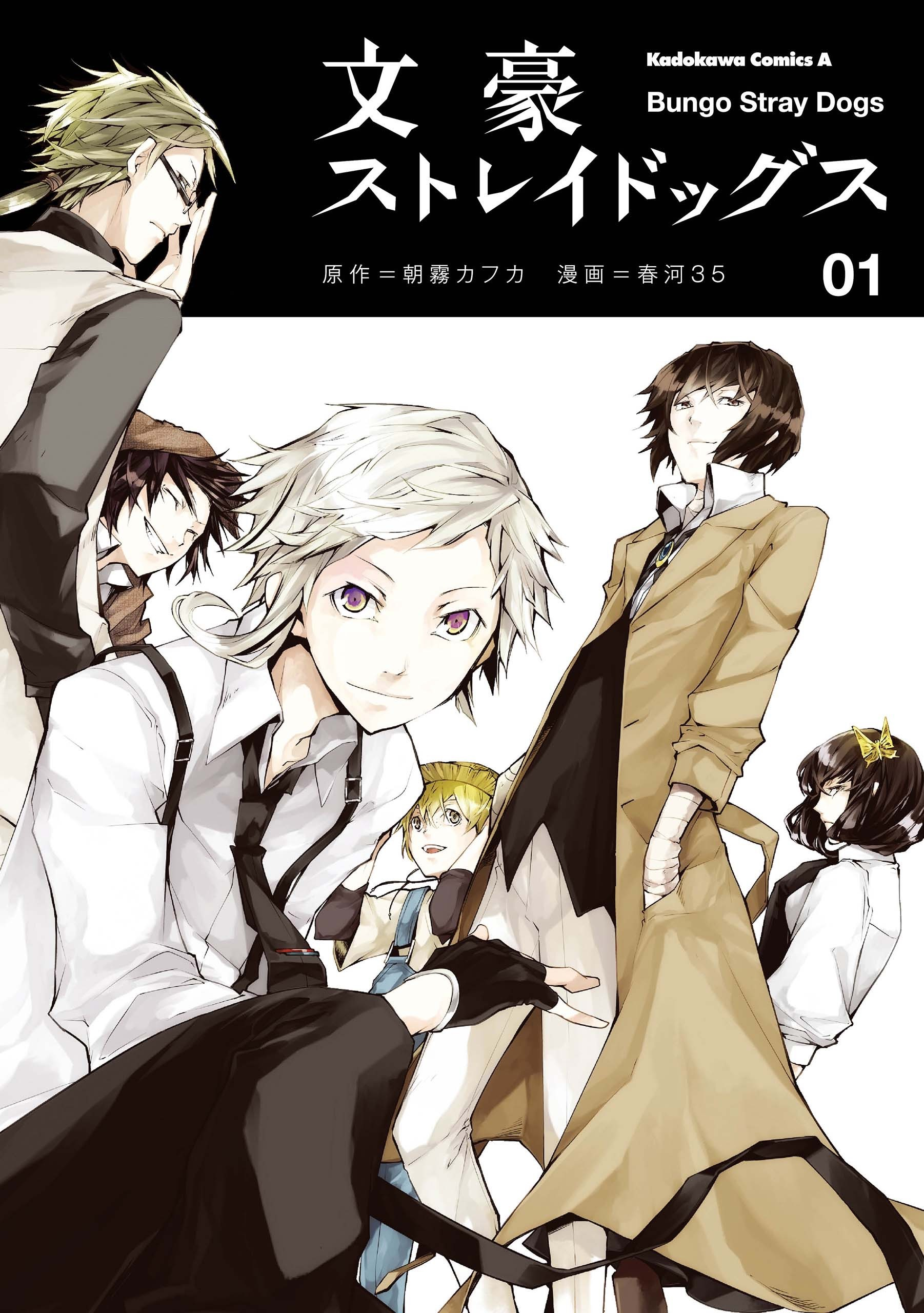 bsd chapters