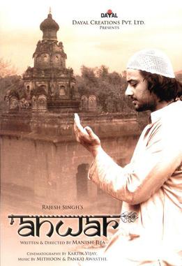 anwar 2007 movie