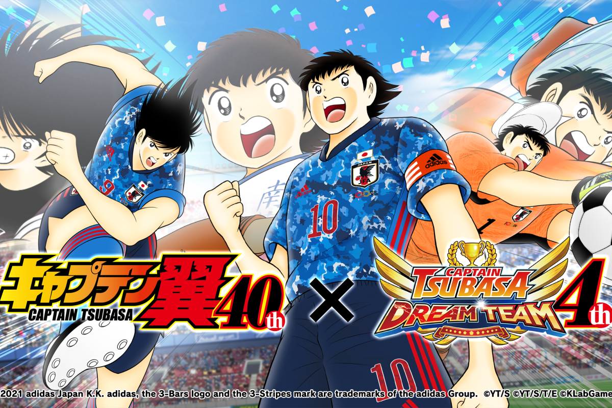 dream team captain tsubasa