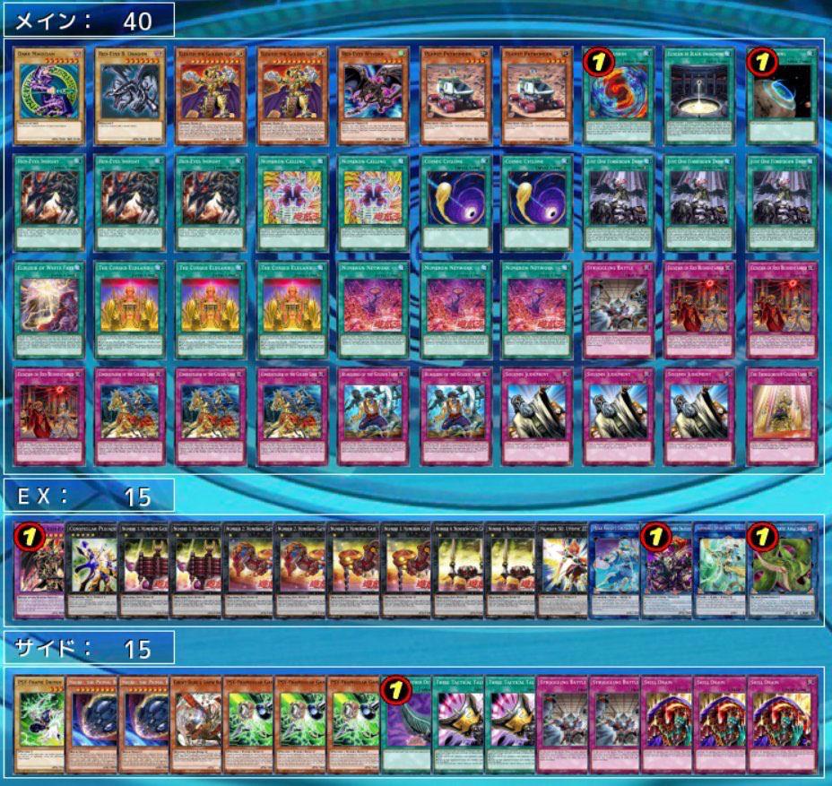 yugioh numeron deck