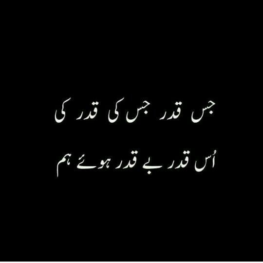 motivational poetry in urdu