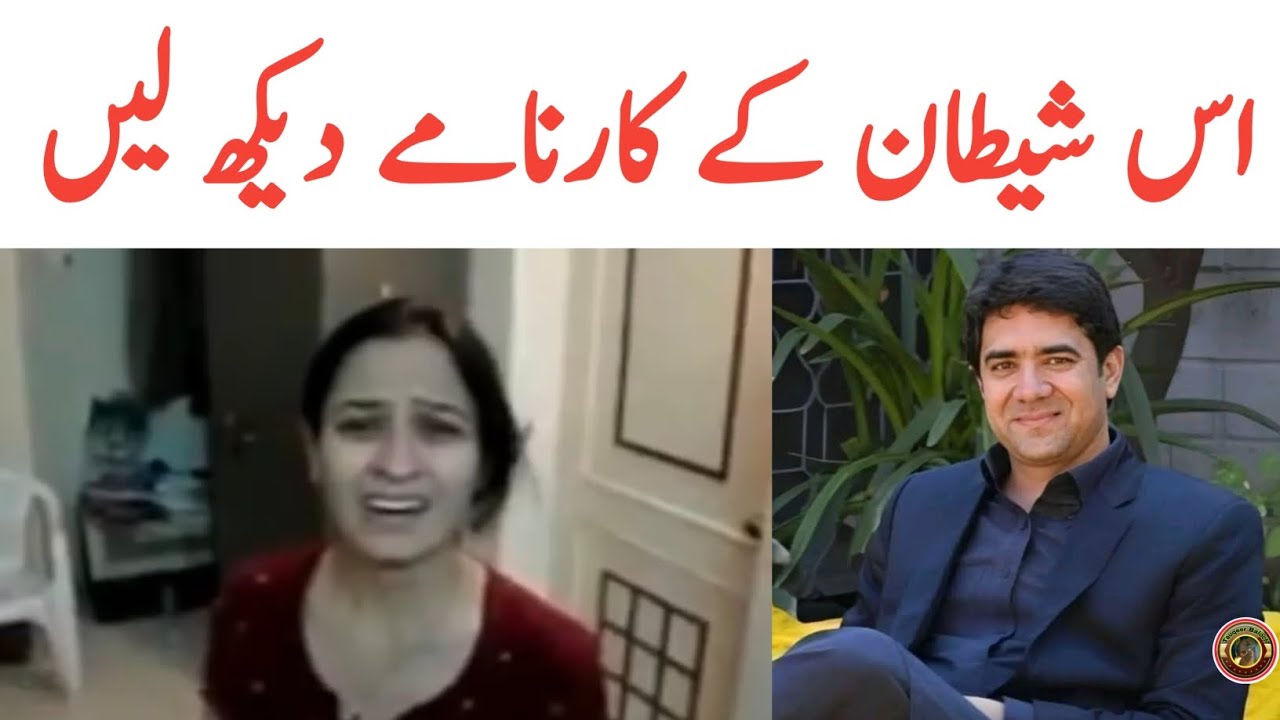 humayun dilawar leaked video