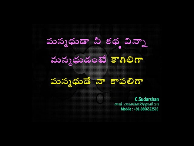 manmadha songs lyrics in telugu