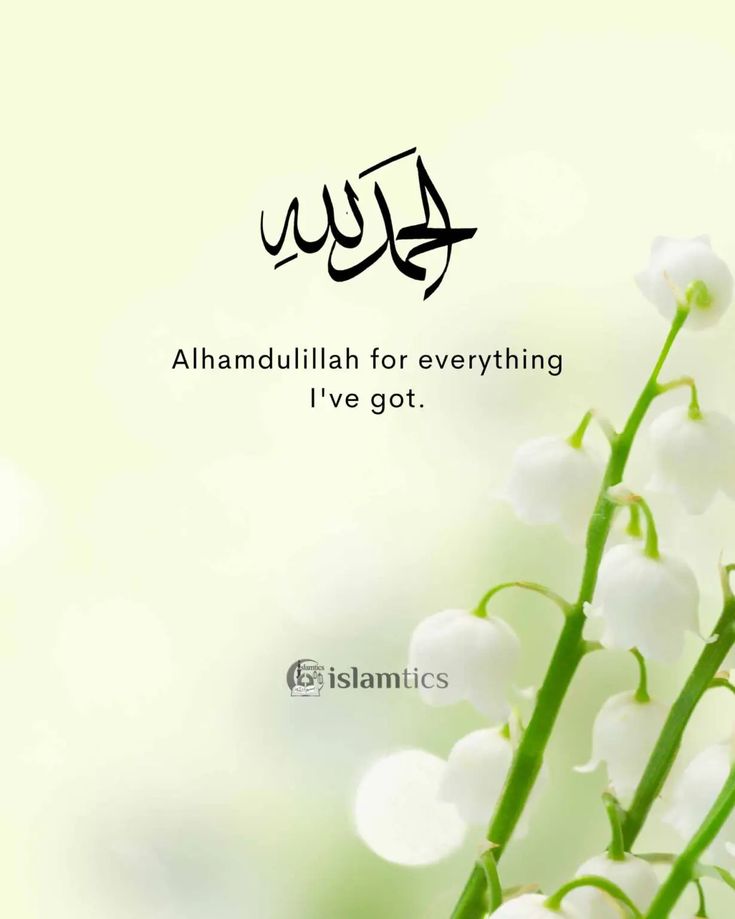 alhamdulillah cute quotes