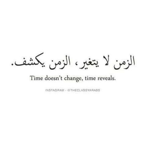 deep meaningful arabic quotes