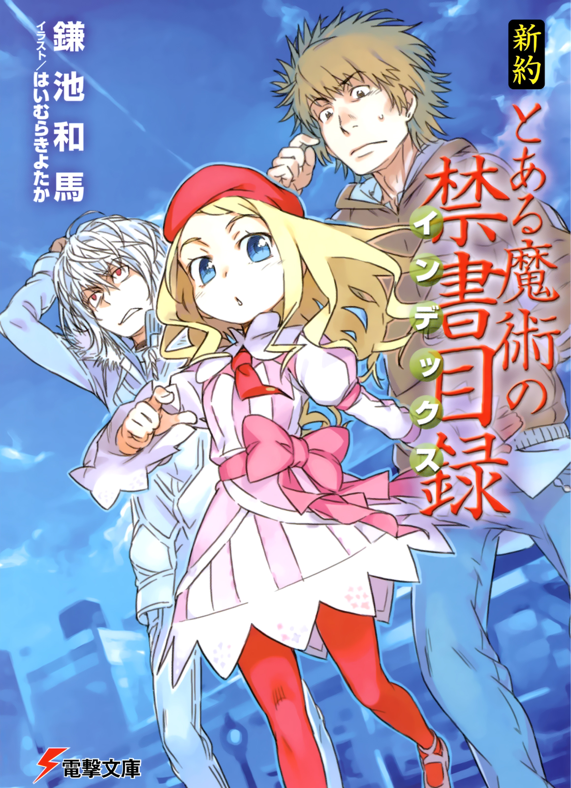 toaru majutsu no index light novel read