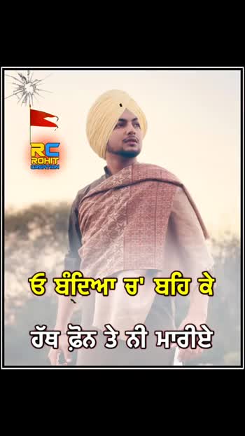 punjabi status download sharechat