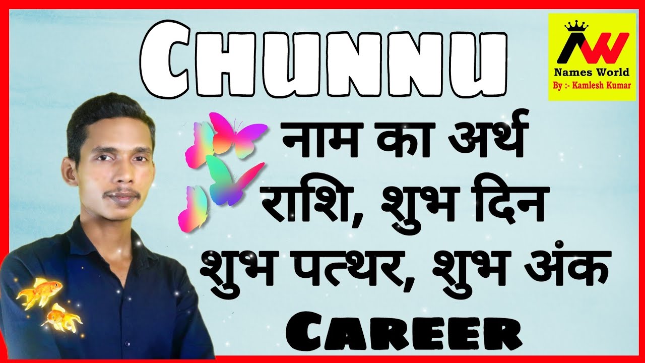 chunnu meaning in hindi