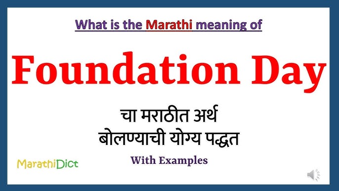 insatiable meaning in marathi