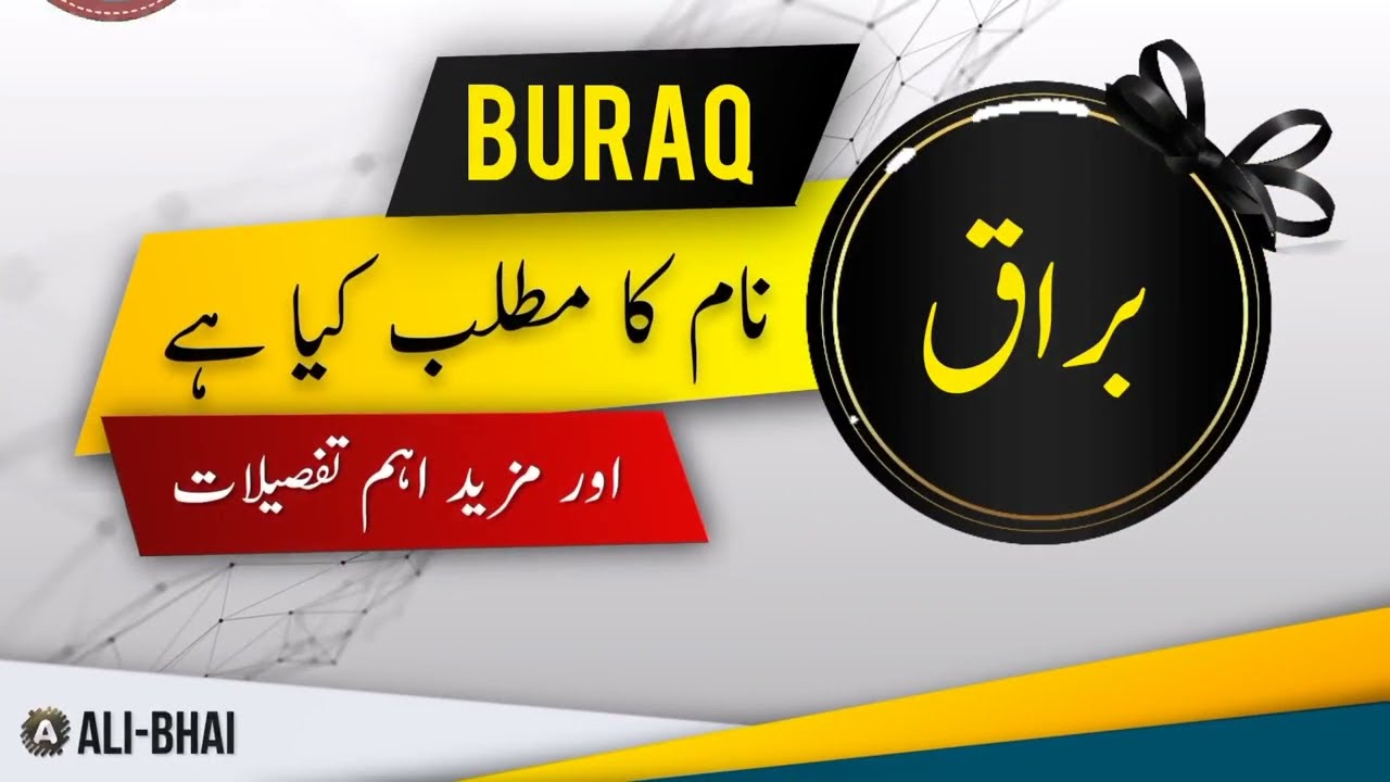 burak meaning in urdu