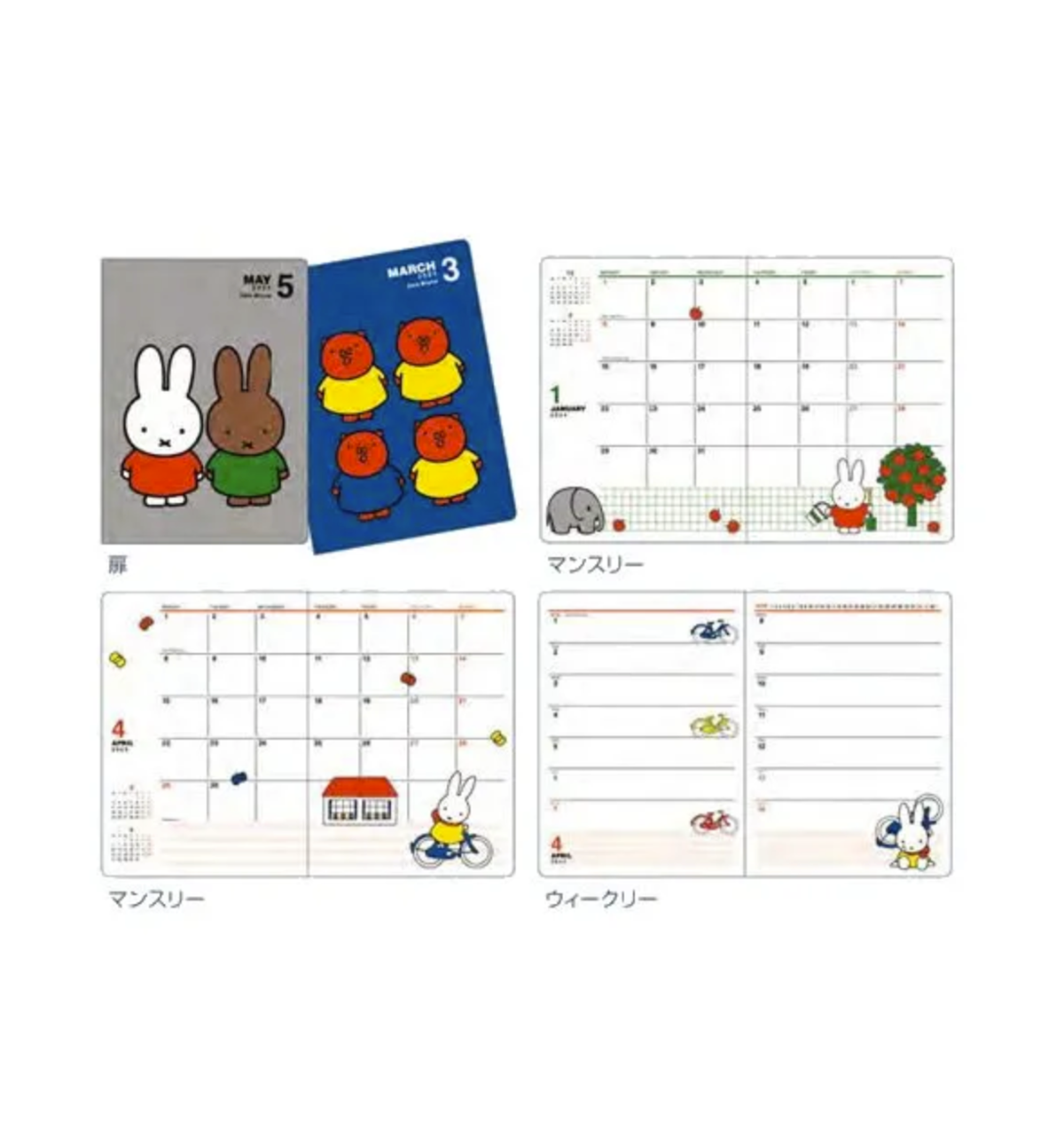 miffy planner