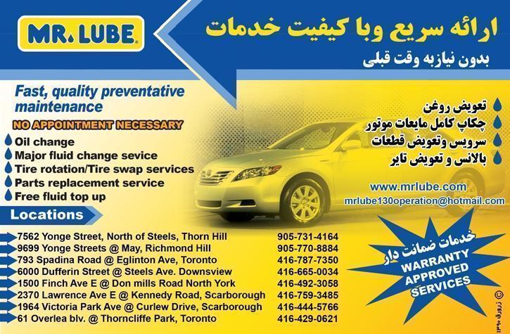 mr lube oil change prices