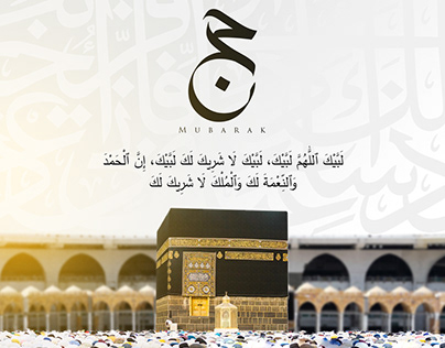 hajj mubarak